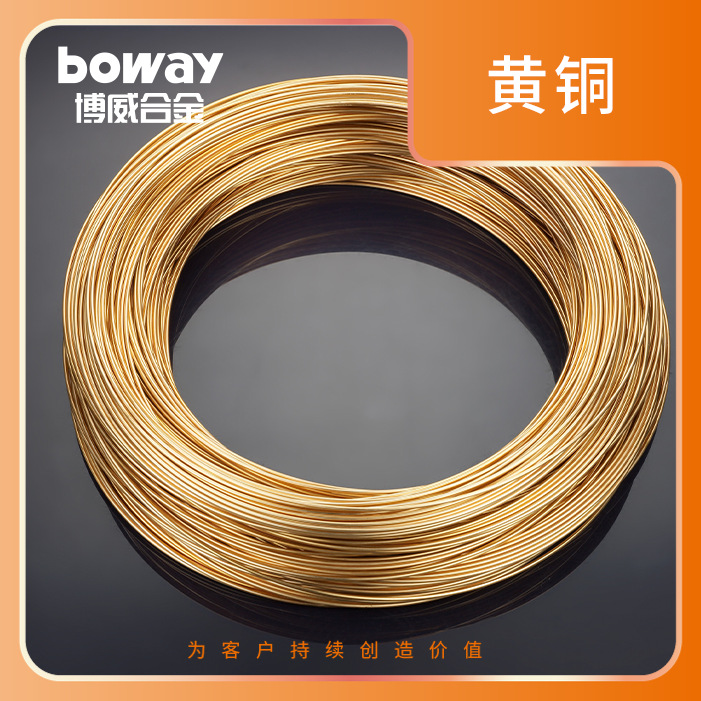 黄铜线H65/C27000/C2700/CuZn35/CW507L铜合金H65 铜线