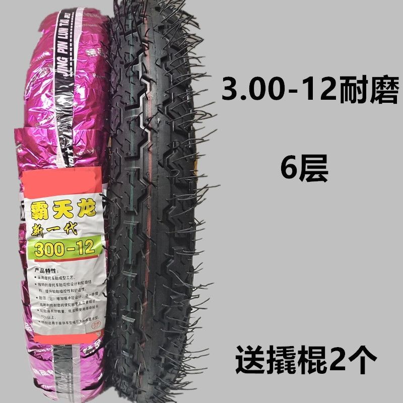 Batianlong tire 3.00/3.50/3.75/4.00/4.50-12 motorcycle electric tricycle inner and outer tire