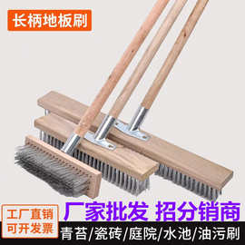 不绣钢钢丝地板刷长柄清洁厨房卫生间水泥地瓷砖大号刷子洗 地刷