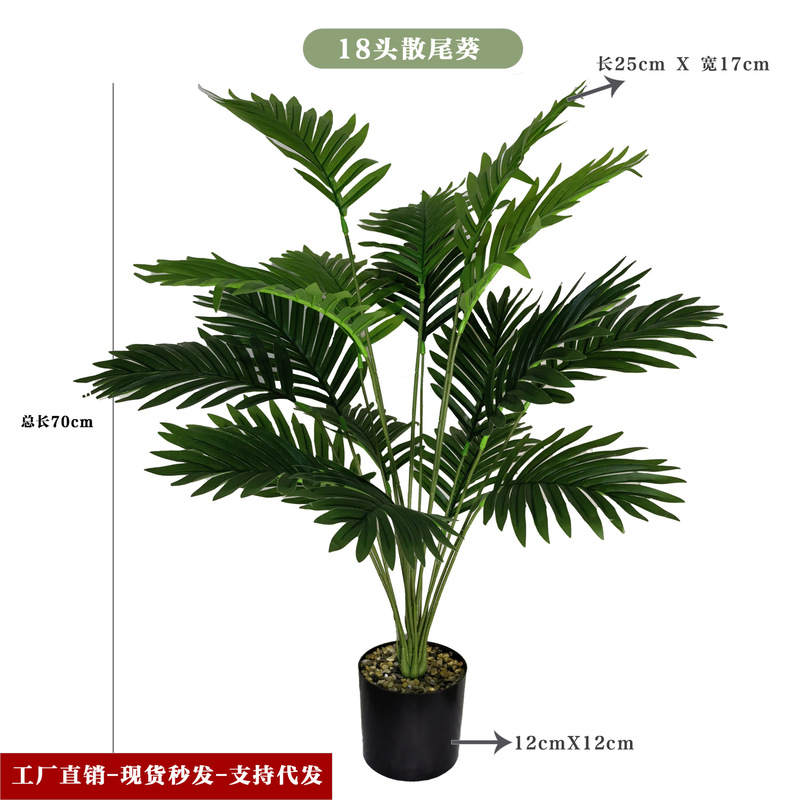跨境批发人造仿真绿植散尾葵盆栽室内大型植物落地装饰仿真铁树叶|undefined