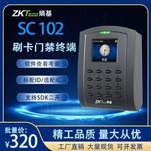 ZKTeco熵基SC102ID刷卡门禁机SC103门禁中控考勤一体单元门智能