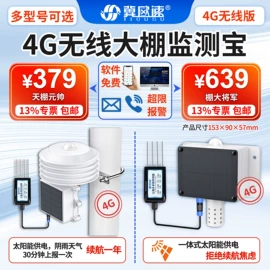 水质分析仪;气体传感器;其他气象仪器