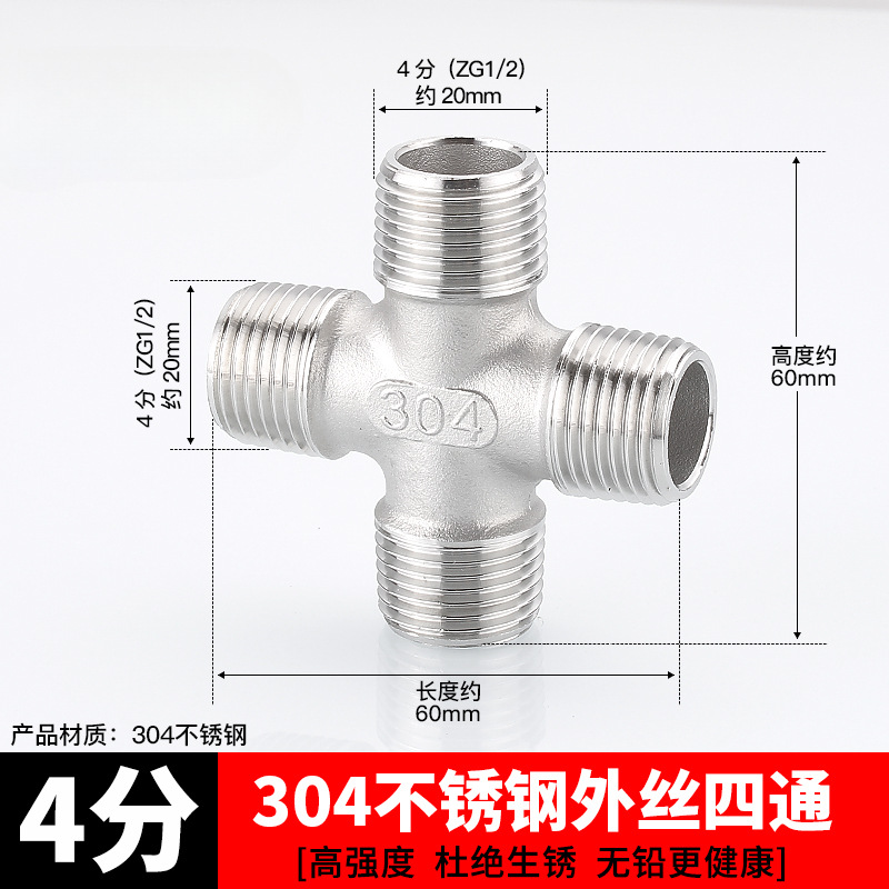 Acoplamiento de tubería de acero inoxidable 304 4 grifos tee interna y externa de alambre a alambre de diámetro variable 4 minutos girar 6 minutos accesorios de agua del grifo