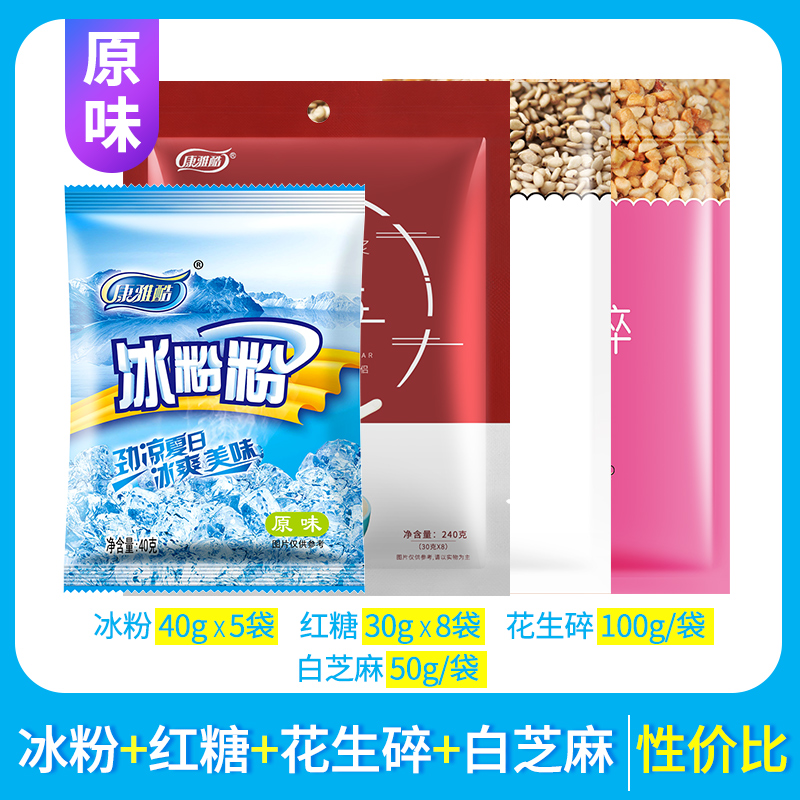 얼음가루 5봉지 + 흑설탕 8개 + 다진 땅콩 500g + 참깨 250g (가성비 좋음)