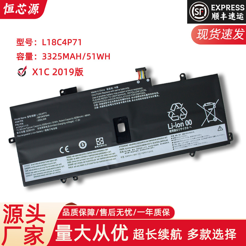 For Lenovo 2019/20 L18C4P71 L18L4P71 X1 Yoga gen 4 laptop battery