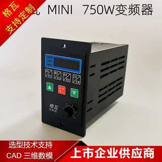 格瓦简易型数显变频器 调速器互换单相220V进100W~750W微型变频器