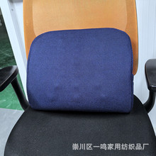 记忆棉腰靠慢回弹办公靠垫汽车护腰靠背垫太空记忆海绵垫批发