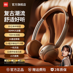 クロスボーダー爆発ヘッドセットbluetoothヘッドセット復古風騒音低減bluetoothヘッドセット