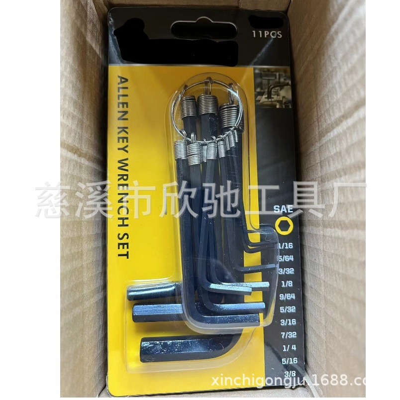 欣驰工具 11PC钥匙圈内六角扳手 发黑 镀锌 镀镍