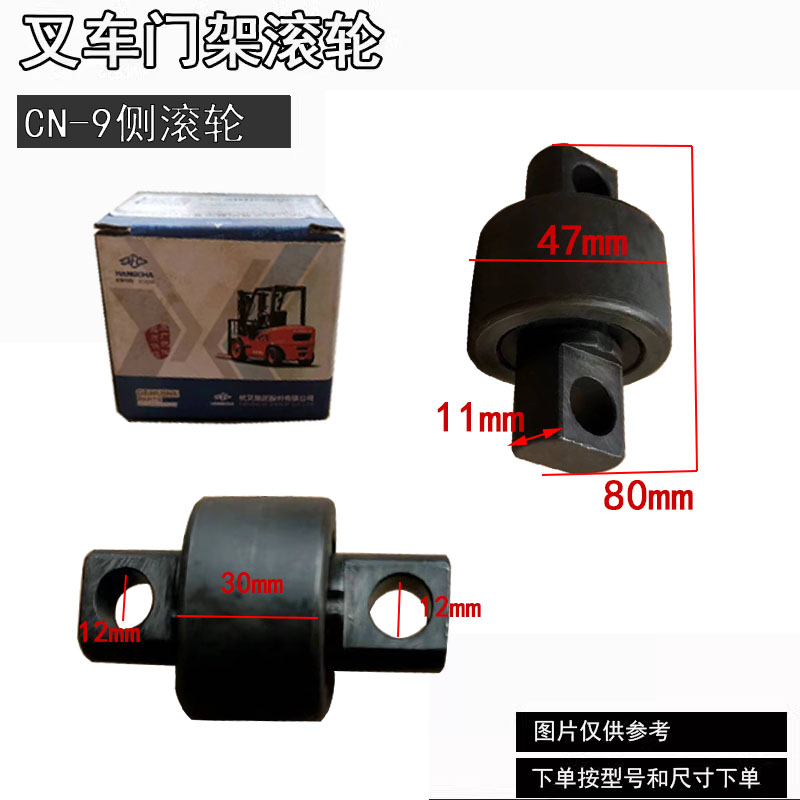 Rodillos laterales CN - 9 para horquilla colgante
