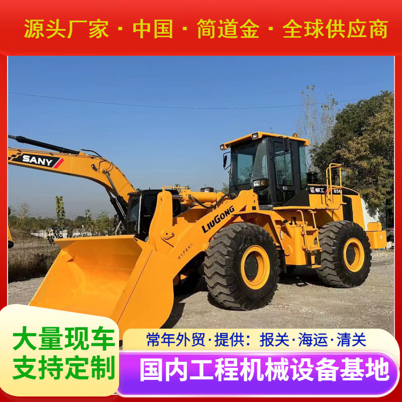 二手装载机出售 柳工856铲车 5吨铲土机械 九成新包邮