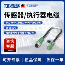 �����˹������/ִ�������� SAC-4P-M12MS/3.0-PUR/M12FR 1668506