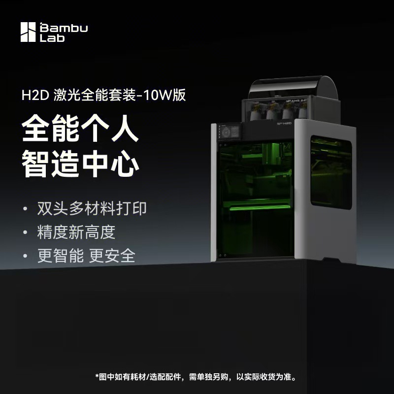 Böyük ölçülü 3D printer, lazer qravür və kəsmə cihazı