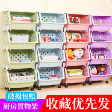 塑料厨房用品置物架家用收纳筐子水果蔬菜多层落地菜篮整理储物