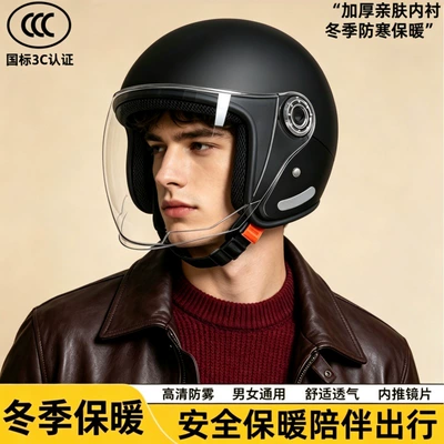 3C certified electric vehicle helmet for men and women, warm for all seasons, retro motorcycle safety helmet, anti-fall and rainproof riding helmet