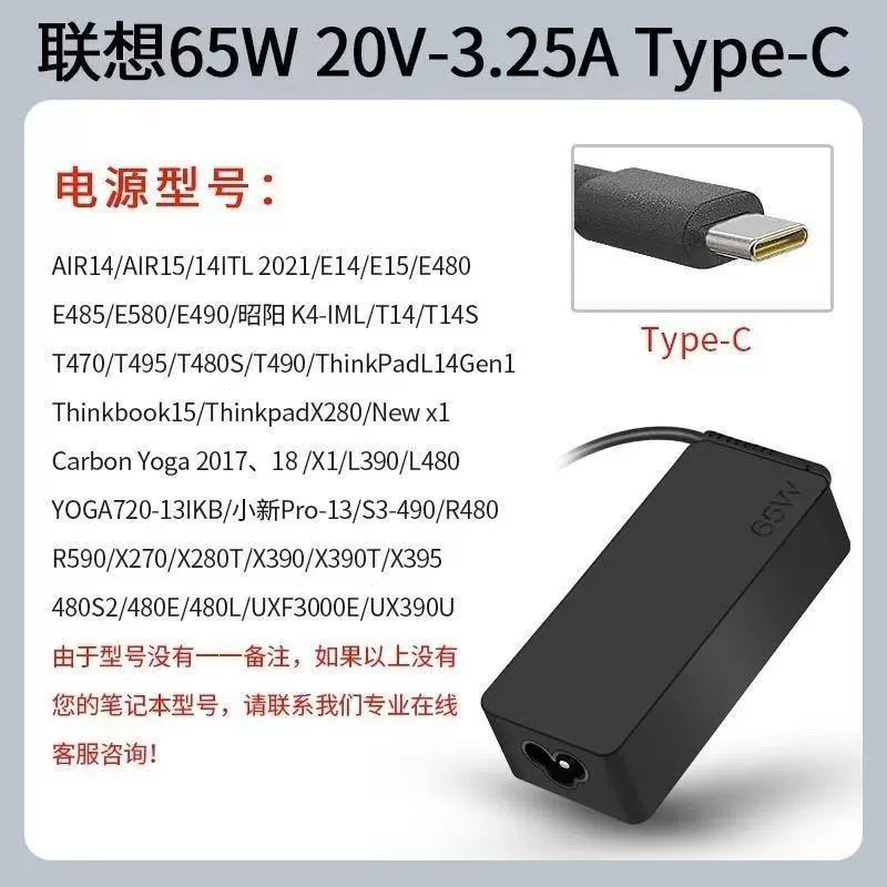Подойдет для Lenovo X1S2 E480 E580Type-C 20V3.25A 65W адаптер питания