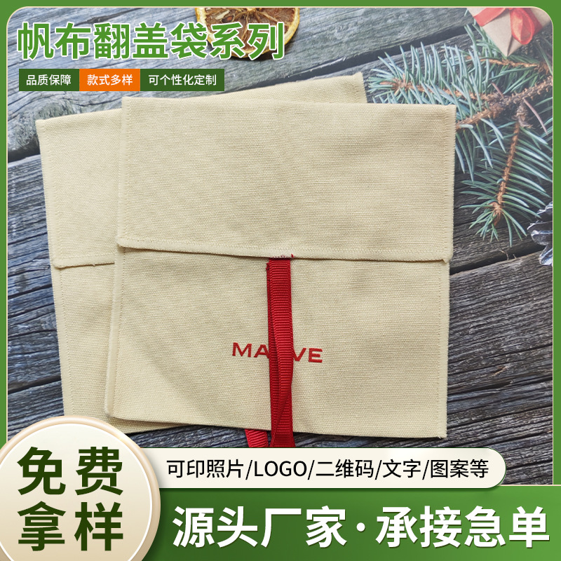 帆布翻盖袋丝巾收纳袋包装小布袋首饰袋批发便携拉链便携收纳袋