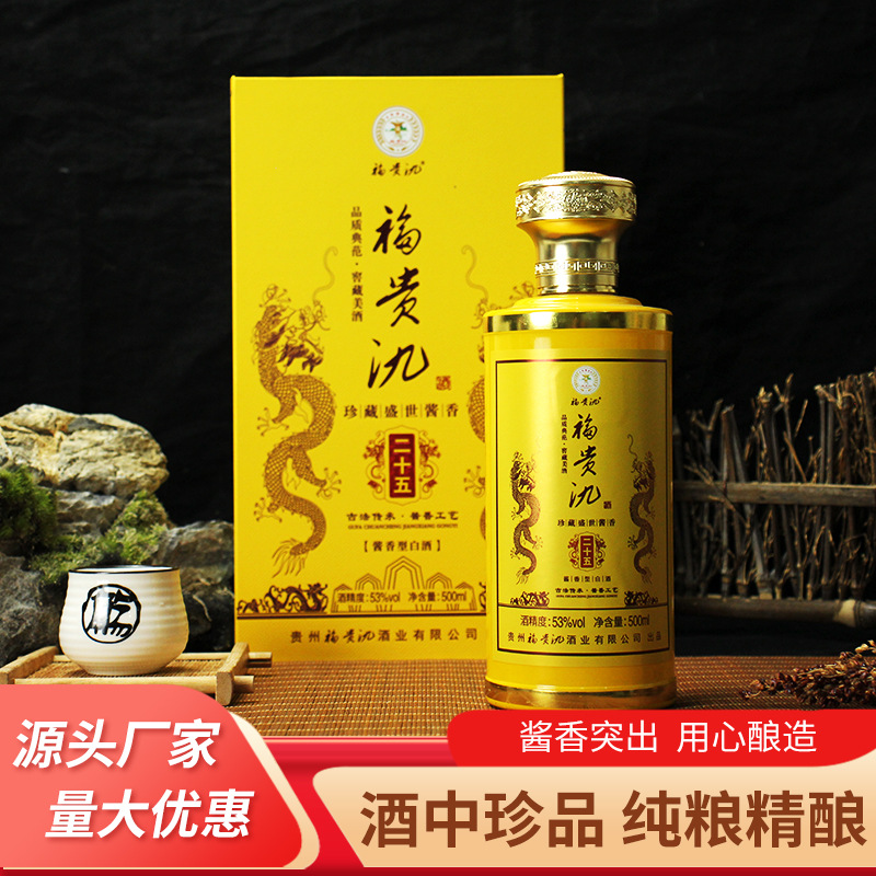 贵州仁怀茅台镇酱香型白酒纯粮酿造口粮酒老酒厂好口感白酒