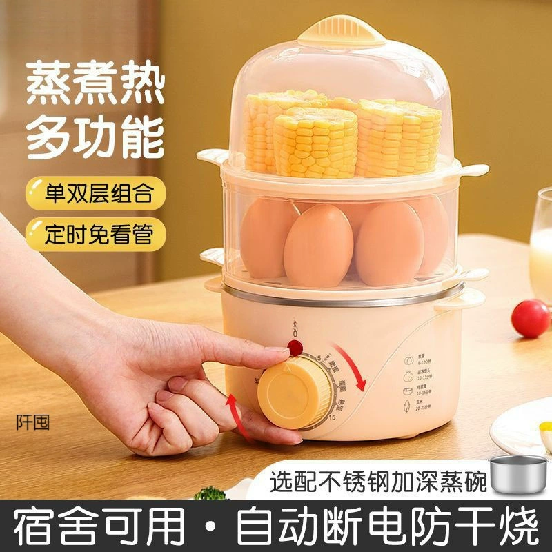 Котел для яиц Пароварка для яиц Автоматическое отключение питания Бытовая Маленькая многофункциональная машина для варки яиц Завтрак