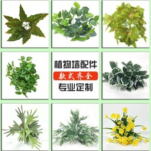 厂家仿真植物配材配件假绿植墙装饰塑料植物草坪假花把束叶子批发