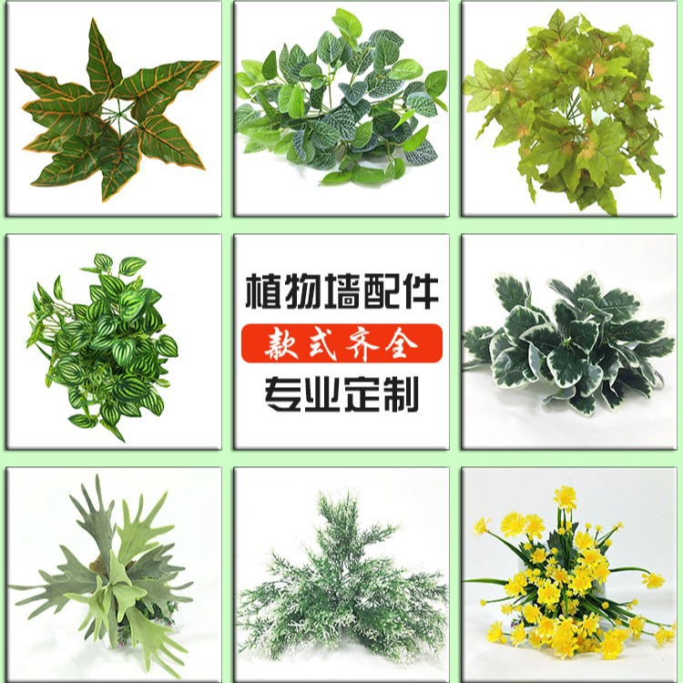 Accesorios de planta de simulación de fábrica falsa planta verde decoración de pared planta de plástico césped falso mango de flores manojo de hojas al por mayor