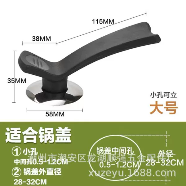 Establishing handle with [screw cushion]