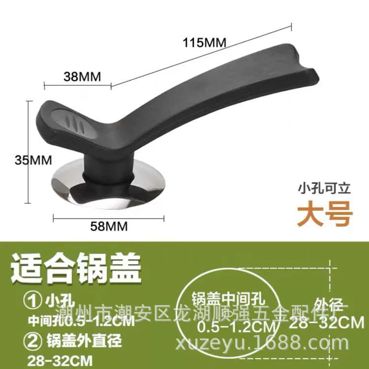 Pot lid stand‑up handle, universal replacement, anti‑scald, screw cushion or sealed packed stand‑up