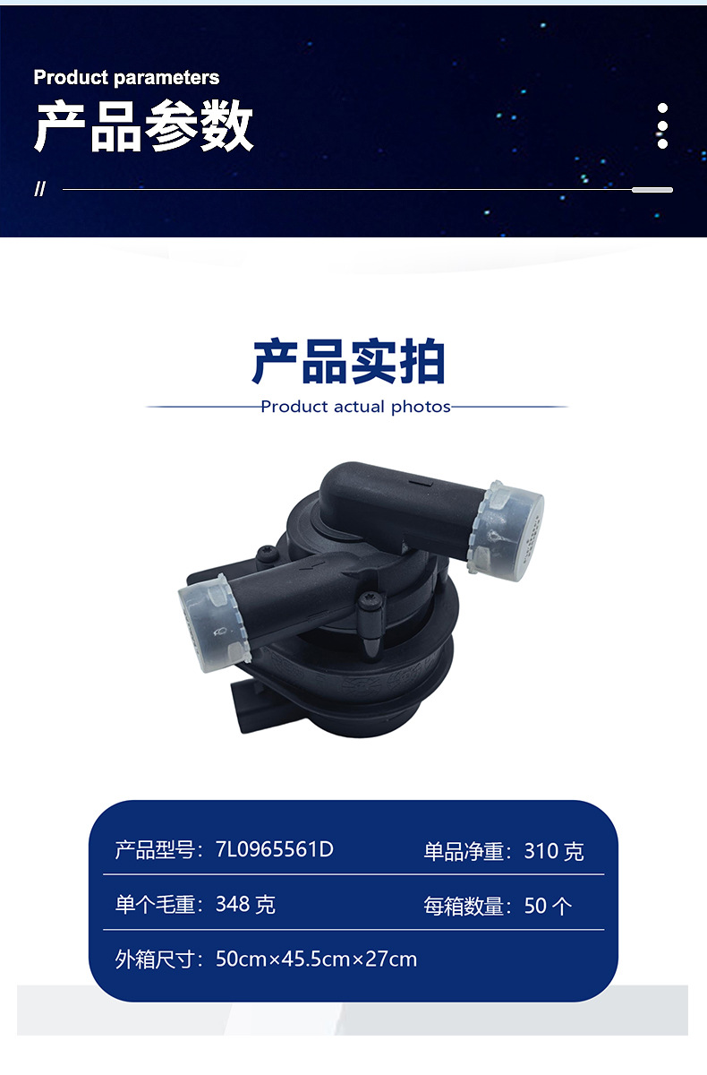 【7L0965561D】Car Auxiliary Cooling Water Pump Suitable for Volkswagen Touareg 2002-2010 Cooling