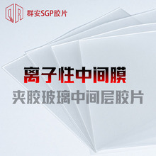 Ⱥ��SGP�zƬ1.52mm��� �A�z�������gĤ���� ���Č���1900mm