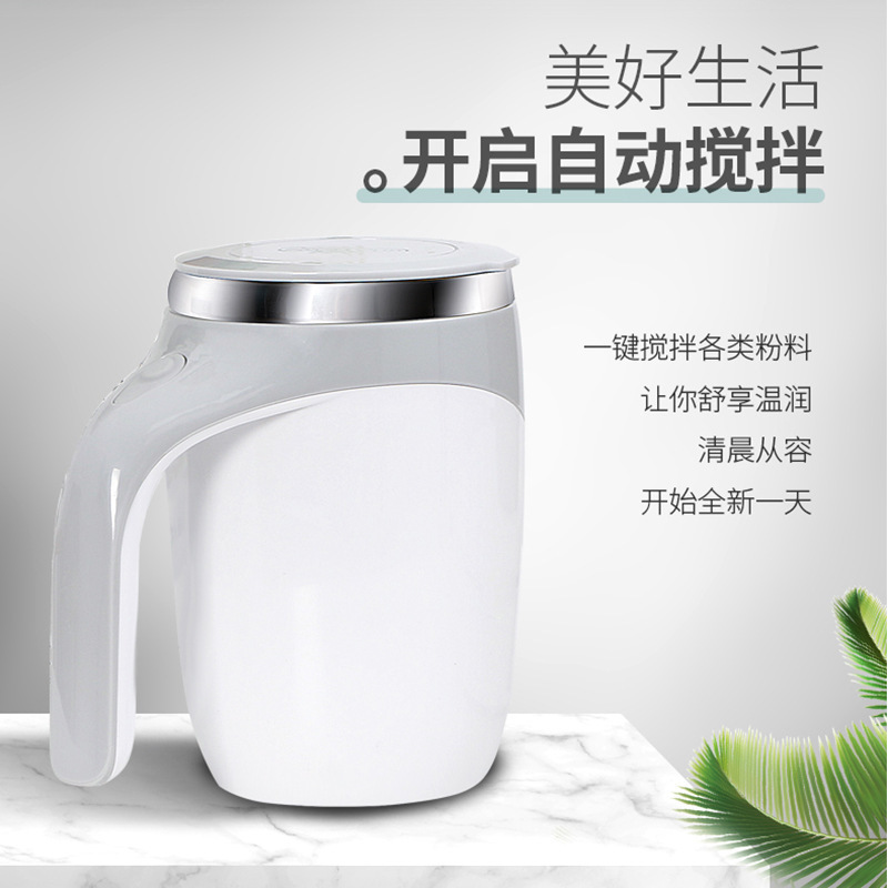 全懒人便携咖啡杯杯跨境磁化杯自动马克杯可自动搅拌杯磁力不锈钢|undefined