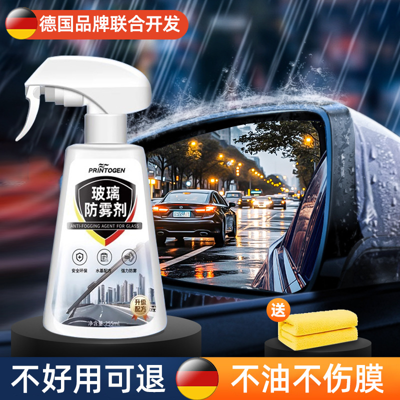 Anti-Rain Spray, Shiyong Automotive glass defogging agent - long-lasting-anti-fog-anti-fog-agent-1-towel-2