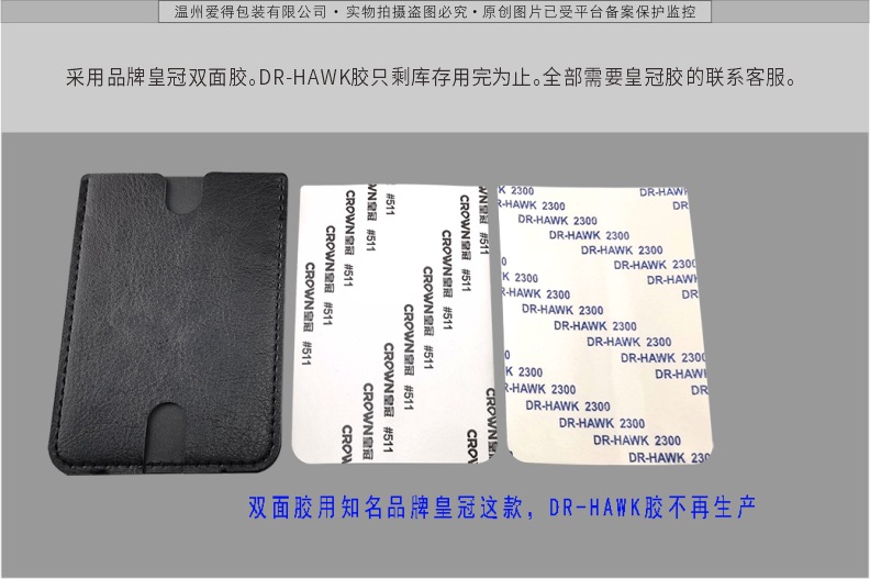 手机背贴套790 RGB分辨率72