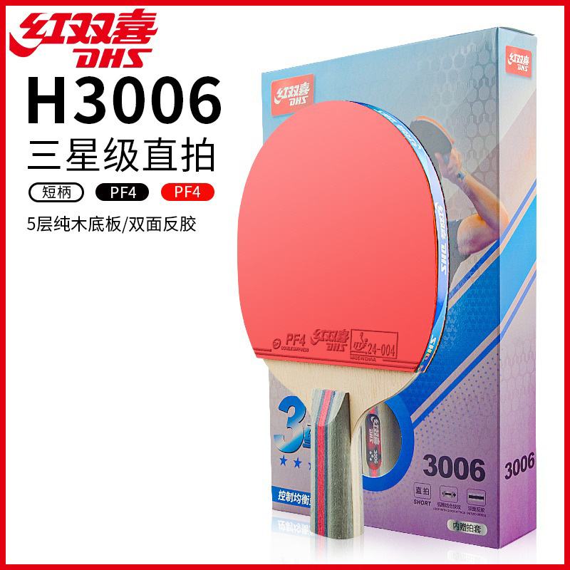 H3006 스트레이트 (짧은 핸들)