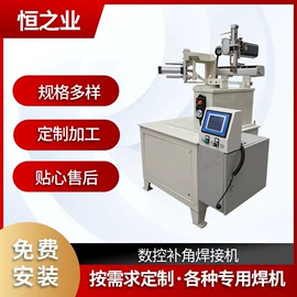 电焊切割设备;钻床;金属成型设备