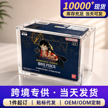 跨境现货万代OP-01-02-03海贼王补充包磁吸高透防UV亚克力收纳盒