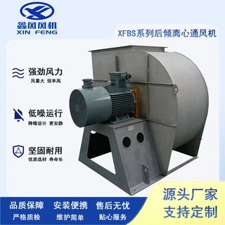 离心式通风机穗风牌后倾离心风机厂家直销XFBS系列后倾离心通风机