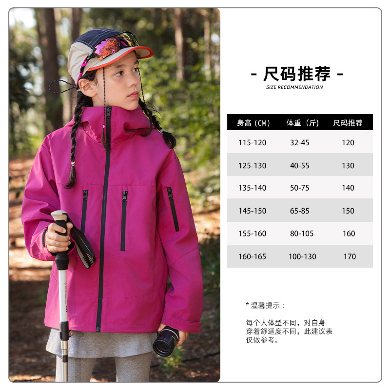 [Tres prevenciones] niñas 3 - en - 1 ropa de asalto 2025 primavera y otoño nuevos niños al aire libre desmontables primavera y otoño abrigo de moda