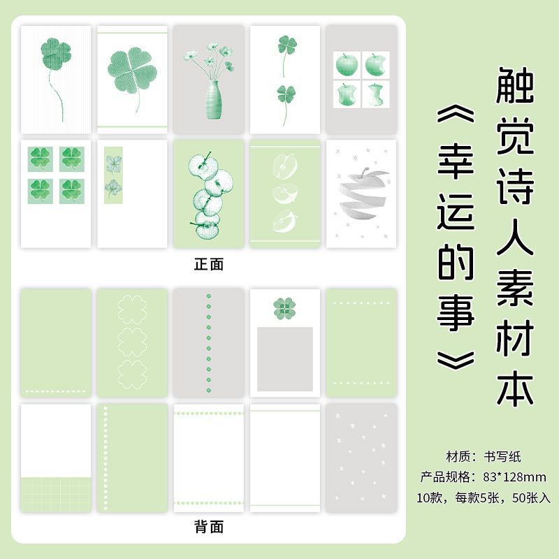 Infeel.Me Material de papel de escritura Este poeta táctil es un papel de material de bricolaje simple de estilo ins