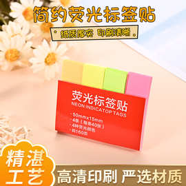 荧光色系便签贴组条形留言记事便利贴索引标记贴纸可撕套装便签纸