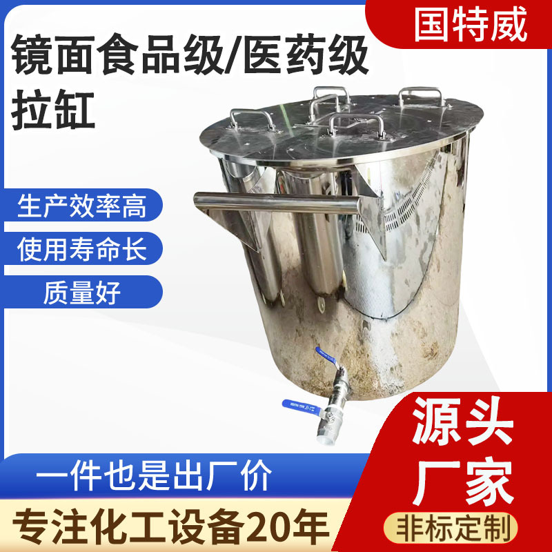 食品级不锈钢拉缸移动式不锈钢拉缸分散桶储罐分散缸搅拌桶搅