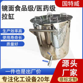 食品级不锈钢拉缸万向轮移动式不锈钢拉缸分散桶储罐分散缸搅拌桶