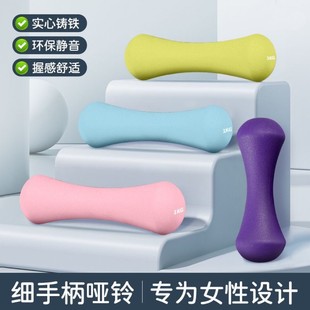 Solid Cast Iron Dumbbells with Plastic Coating for Home Fitness, Gym, Women's Multi-Colored Equipment