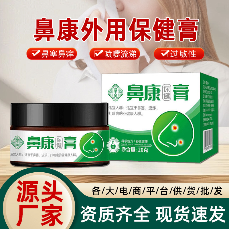 Nasal Relief Ointment for Enlarged Nasal Passages, Dry and Itchy Nose, Sinusitis, Allergic Nasal Congestion, Herbal Ointment, Nasal Clearing Ointment