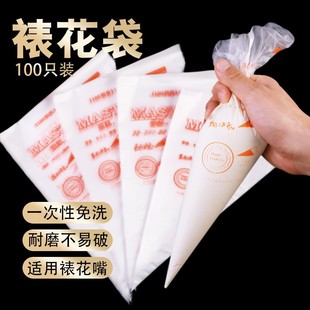 Biao Flower Bag Disposable Mounted Thickened Baking Tools Full Set of Mounting Nozzle suit Dissolved Bean Expressing Cream Bag Cake Expressing Flowers