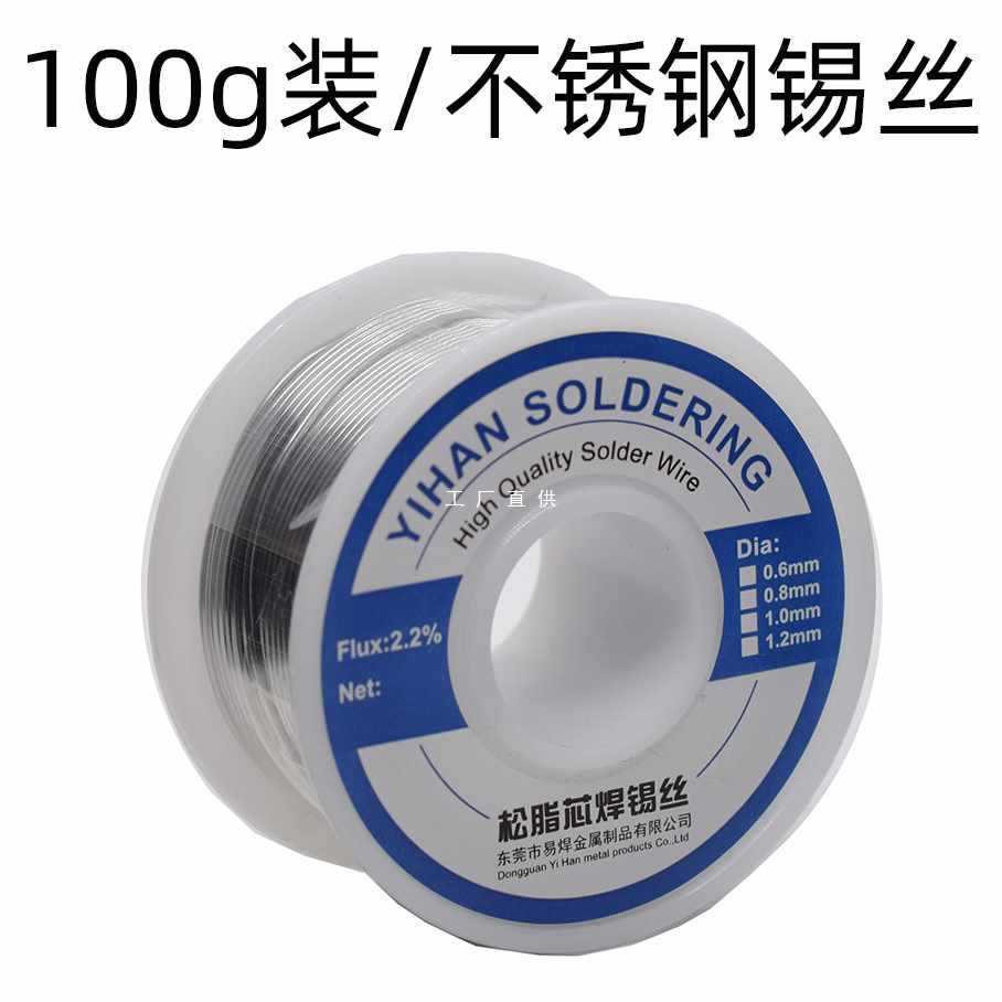 6E3X火机焊锡丝烧焊锡丝焊不锈钢焊铁皮铜片工艺品制作焊料特殊焊