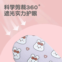 Menghe Cartoon Cute Eye Mask for Students, Designed for Sleep—Breathable, Summer-Style, Light-Blocking, and Features a Cooling Gel Pack for Both Ice Compresses and Warm Therapy.