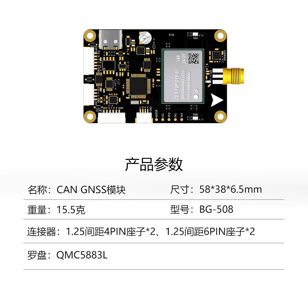 北天 ZED-F9P компас QMC5883L с CAN Beidou GPS плата GNSS позиционирования RTK модуль BG-508