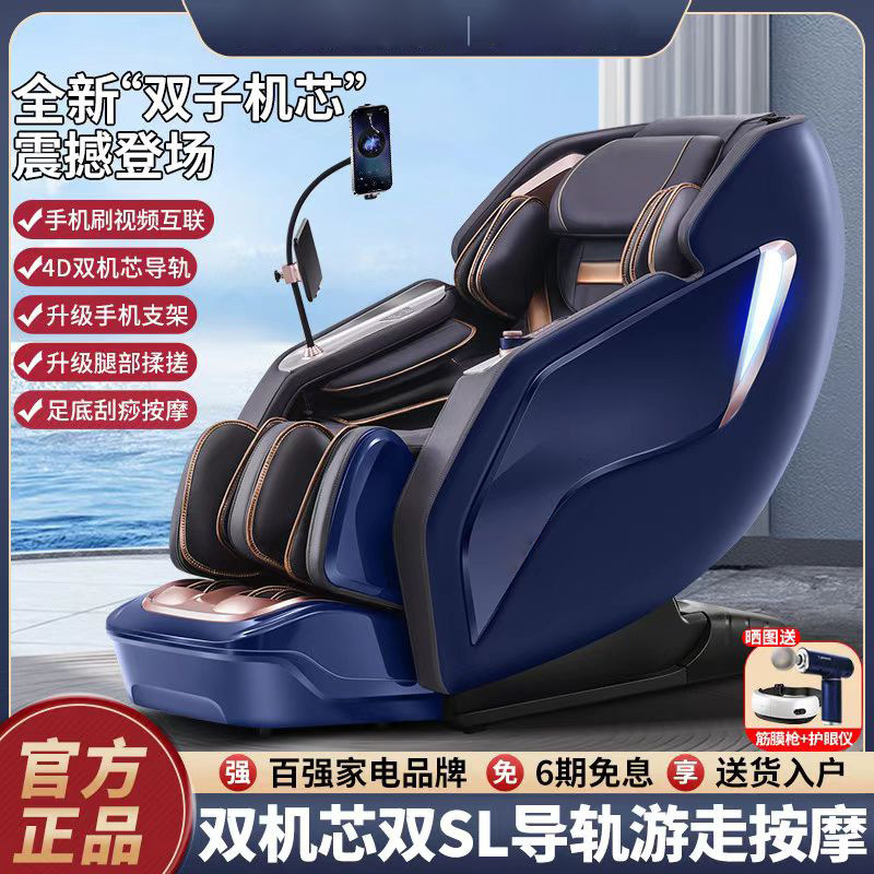 マッサージチェア全身家庭用電動リクライニング自動電気振動 ‌ カバーユニバーサルフルインテリジェントスペースカプセル ‌|undefined