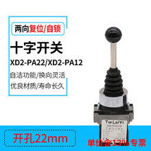 ��ƱXD2-PA22�����ԏ�λʮ�������_�P PA12���i�u�U�_�P �_��22mm