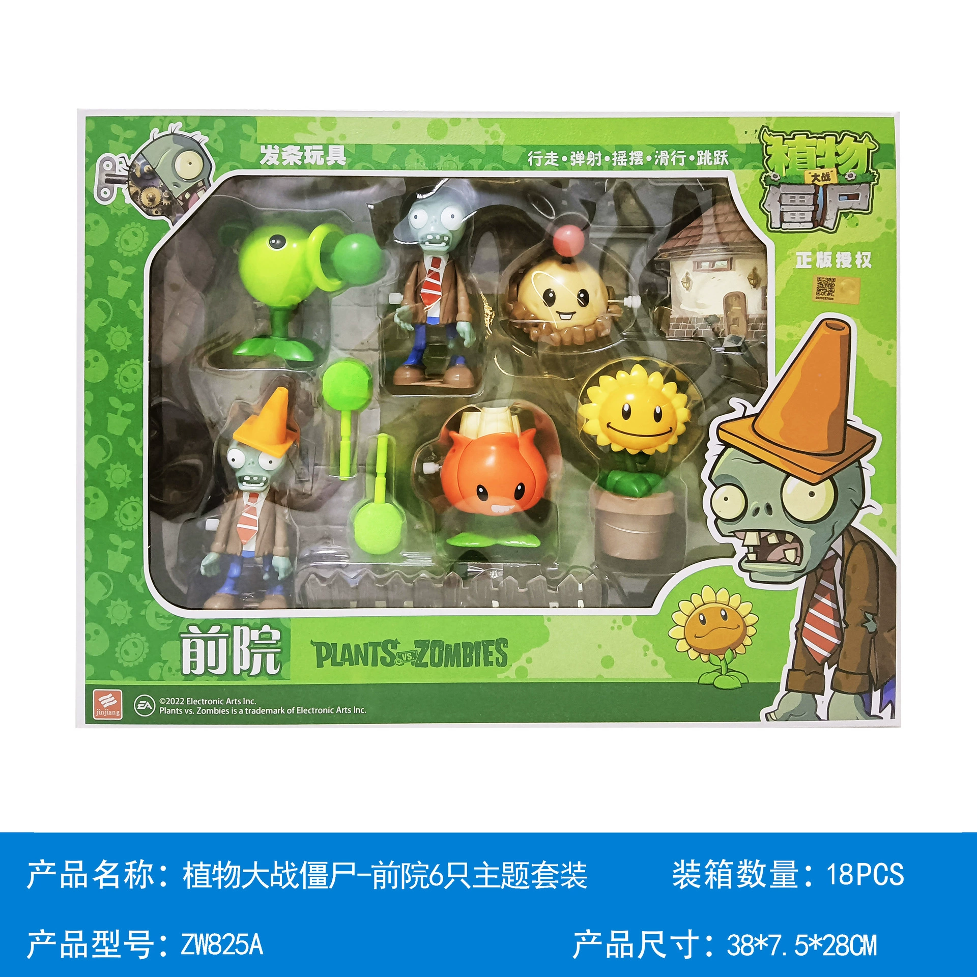 Крутящийся игрушечный ботанический Plants vs. Zombies, плащ-тренч, кукла
